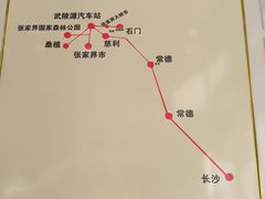 -武陵源汽车客运站