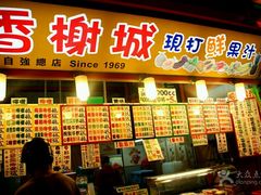 门面-香榭城现打鲜果汁(东大门福町总店)