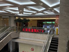 -大溪地量贩KTV(合肥1912店)