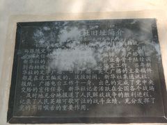 -西柏坡纪念馆