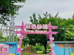 -盈香心动乐园