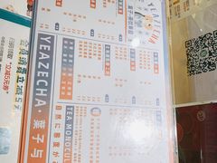-叶子与茶(苏宁广场店)
