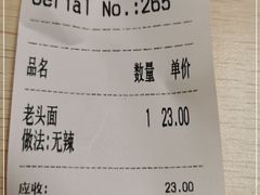 -项记面馆(明瓦廊店)