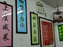-逸桂禾面馆