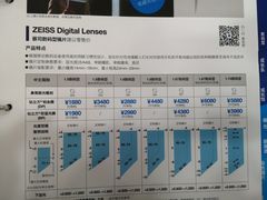 -利客来眼镜店(崂山百货店)