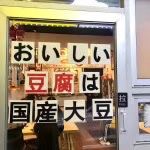-藤原肠粉店
