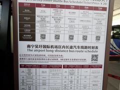 -南宁吴圩国际机场-T2航站楼