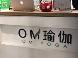 点击看大图 -OM瑜伽教练培训学院
