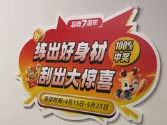 -超鹿运动(大唐世家店)