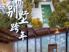 -优悦派·别墅派对轰趴馆(静安店)