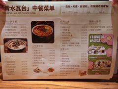 -青水瓦台汤泉(新华店)