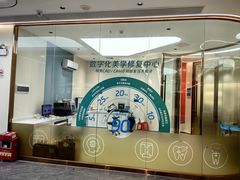 -佛山中大口腔医院·市二级口腔专科医院