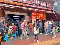 -金牌罗记肠旺面(蔡家街店)