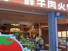 -左庭右院鲜牛肉火锅(七宝领展广场店)