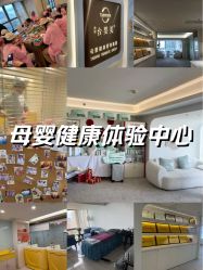 -台湾台婴美月子中心(长沙保利店)