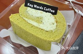 Bamboo Nut Cake Roll