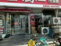 -鹍记特色牛杂面