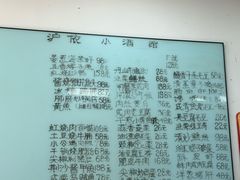 -沪依小酒馆心意菜