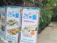 -合晋食府(广州合晋帝苑酒店)