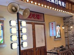 -黑白电视长沙小吃(美林M·LIVE天地东座店)