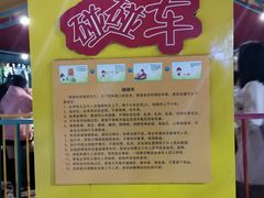 -杭州乐园