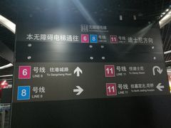 -东方体育中心(地铁站)