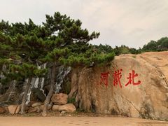 -北戴河东海水浴场