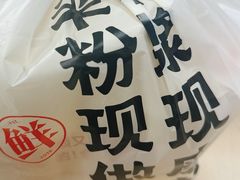-小满手工粉(上海新世界城店)