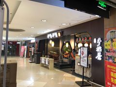 门面-呷哺呷哺(普陀乐购真北店)