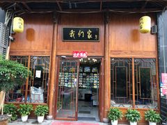 门面-杭州我们家餐厅(江和美店)