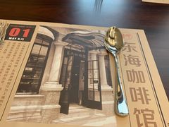 -东海咖啡馆