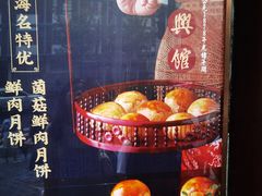 -德兴馆(广东路总店)