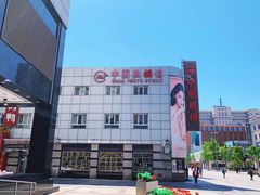 -中国照相馆(王府井店)
