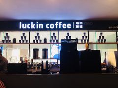 -瑞幸咖啡(第一城店)