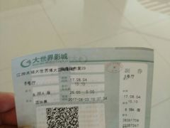 -大世界影城(无锡江南大悦城IMAX激光店)
