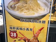 -汤臣·空中餐厅·严选粤菜(石湾世博广场店)