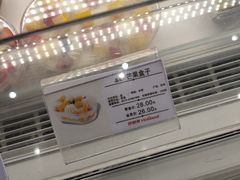 -好利来(道前街店)