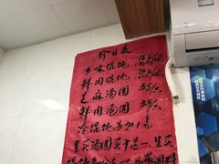 -古徽州馄饨店(宝安路店)