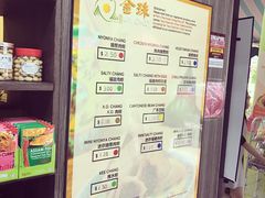 菜单-金珠肉粽