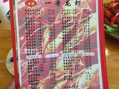 菜单-金陵一哥龙虾馆(三牌楼总店)