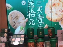 -泸溪河桃酥(西直门凯德店)