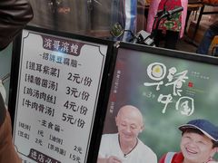 -滨哥滨嫂豆腐脑(南岗店)