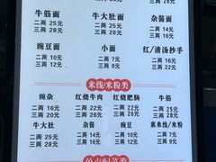 -花市豌杂面(民生路店)