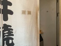 -一井烧肉·活鳗·寿司(望京SOHO店)
