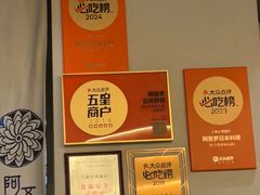 -阿吾罗日本料理(K11艺术中心店)