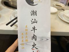 -三头牛·潮汕牛肉生蚝火锅 (夏湾店)