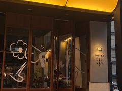 -Fuzzy Bistro 浮几韩餐·茶酒馆