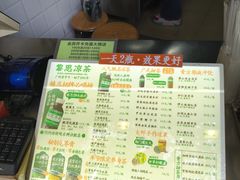 -黎恩凉茶·果汁(广卫路店)