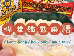 -東更道点心行(大悦城店)