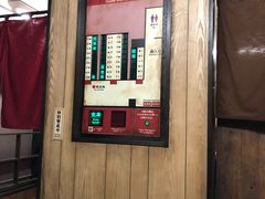 -一兰拉面(新宿中央东口店)